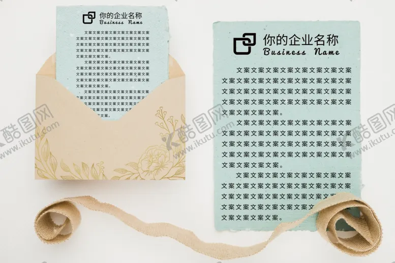 编号：20869506290957459149【酷图网】源文件下载-信封样机