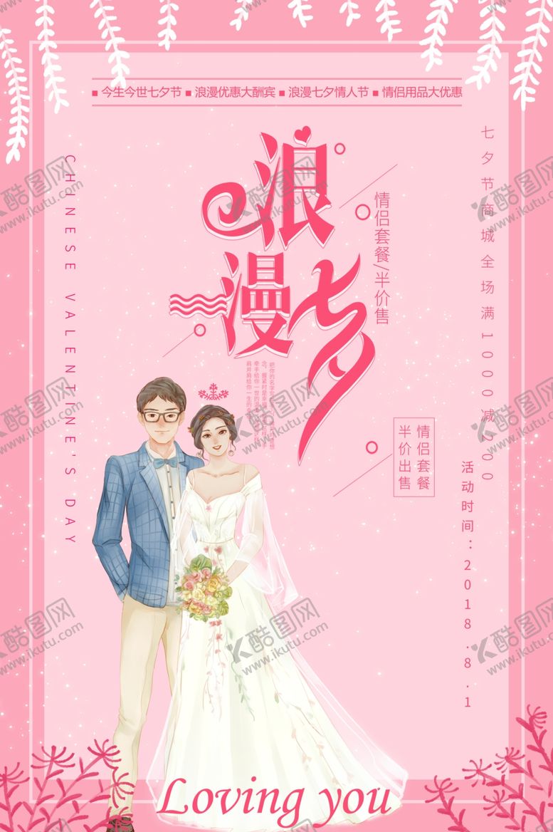 编号：57284210020135473861【酷图网】源文件下载-婚礼效果图