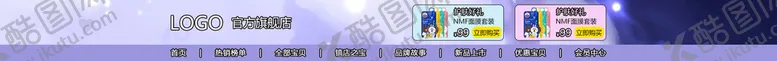 编号：05416809260348396745【酷图网】源文件下载-店招模板