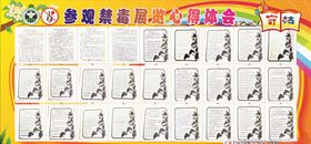 禁毒展板海报标语宣传栏