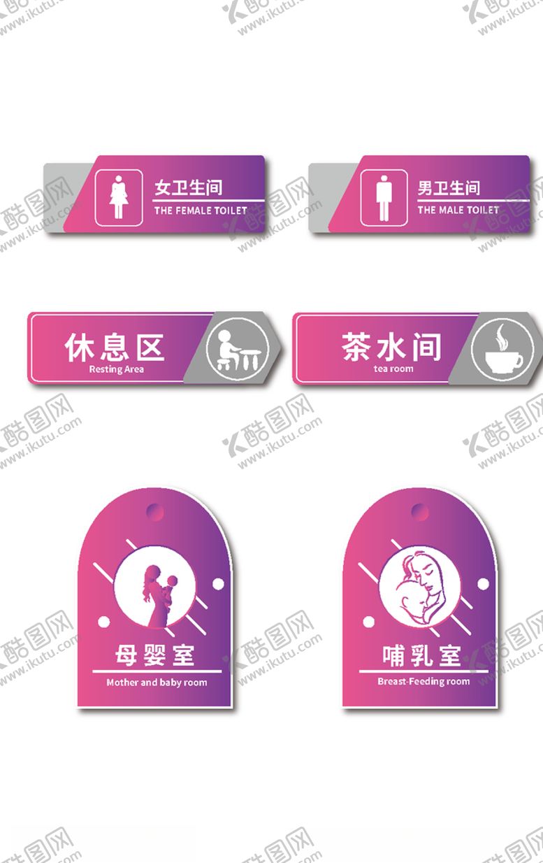 编号：21998409260607423311【酷图网】源文件下载-公共场所标识