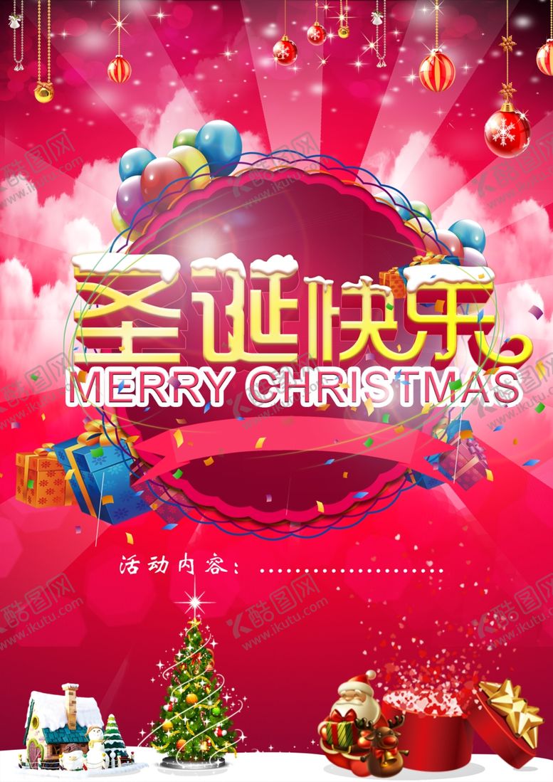 编号：63091010291455026900【酷图网】源文件下载-圣诞节背景