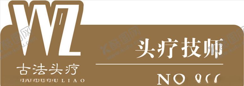 编号：97766603091758289246【酷图网】源文件下载-异型胸牌