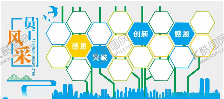 编号：93756406270759395921【酷图网】源文件下载-员工风采文化墙