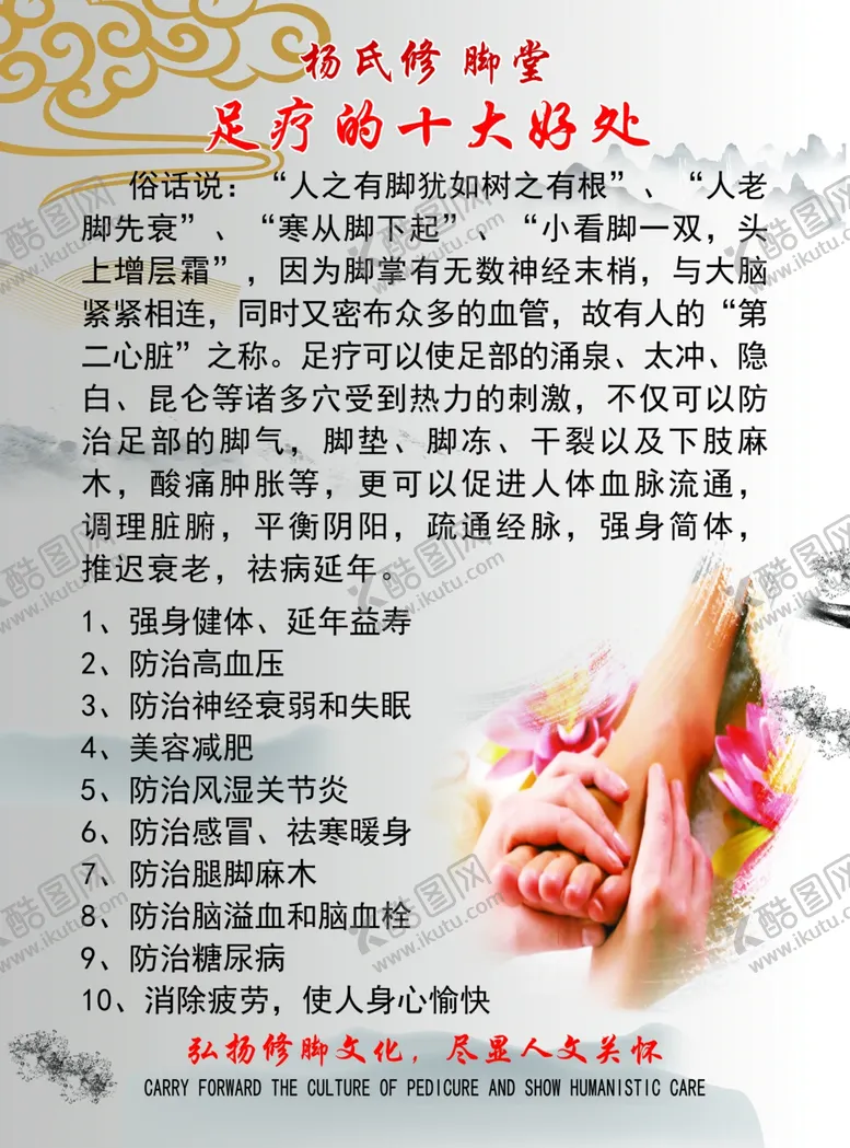 编号：41608902192248305435【酷图网】源文件下载-足疗的十大好处