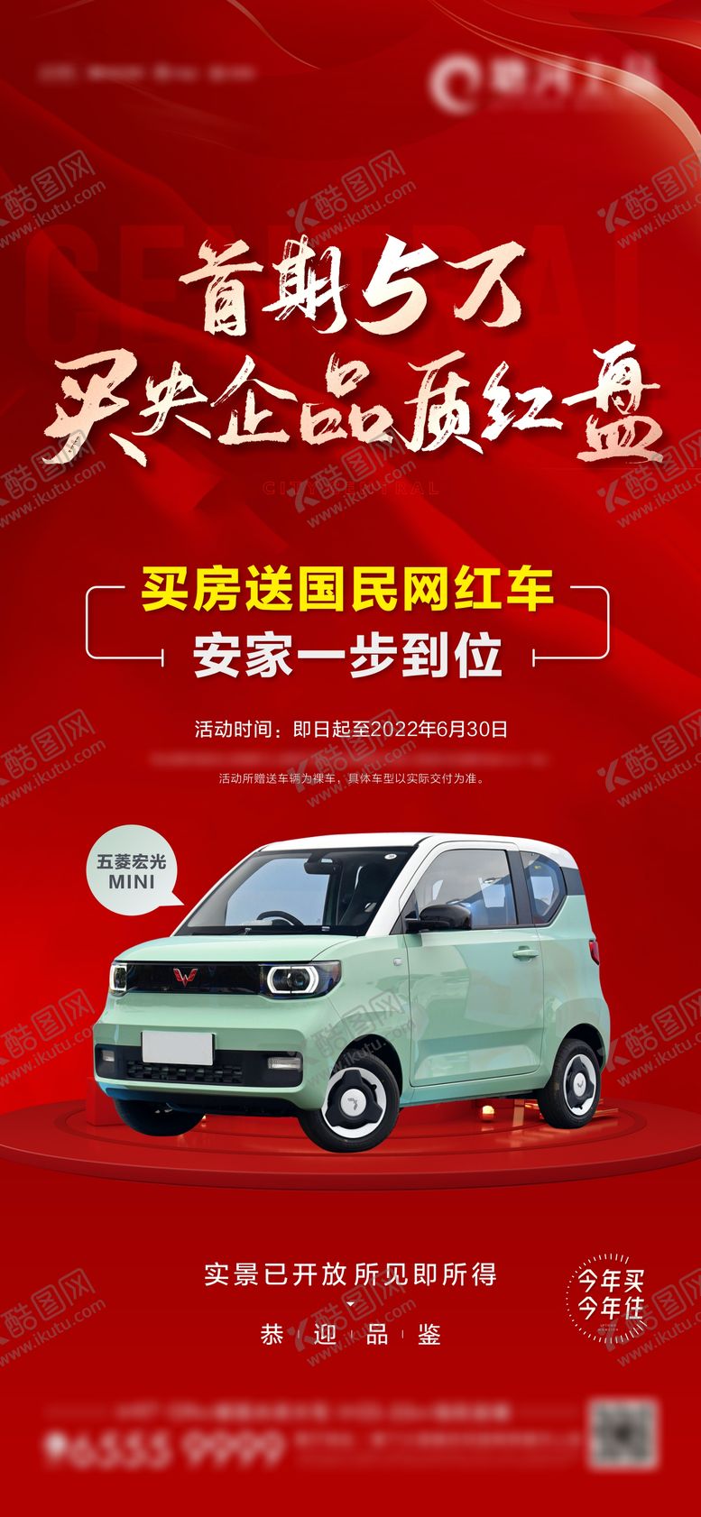 编号：74892512021425148487【酷图网】源文件下载-五菱mini