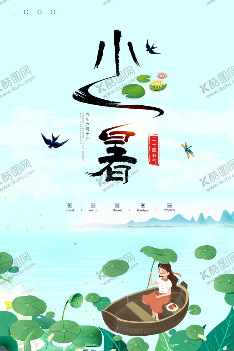 编号：93025506190352376385【酷图网】源文件下载-小暑