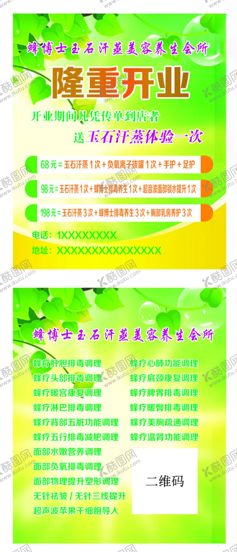 编号：43462601281628524580【酷图网】源文件下载-优惠卡