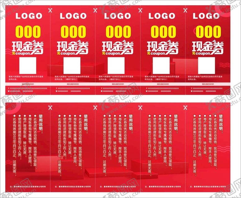 编号：98965611110630165821【酷图网】源文件下载-现金券