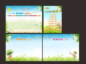 魔法教室展板设计