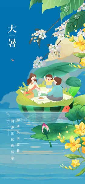 夏日荷塘泛舟童趣画面