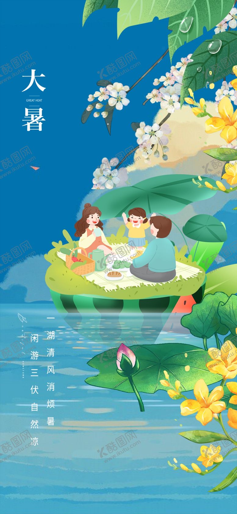 编号：97309204242312371999【酷图网】源文件下载-夏日荷塘泛舟童趣画面