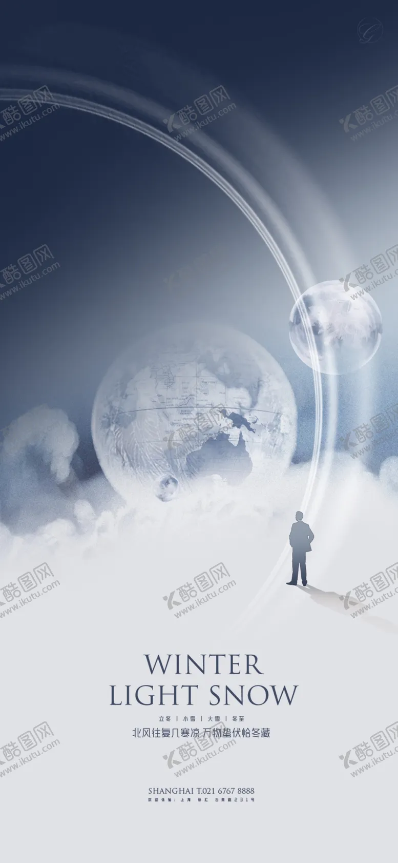 编号：65868504290352083691【酷图网】源文件下载-立冬小雪大雪冬至商务系列稿