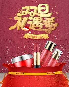 双旦节手机海报banner背景