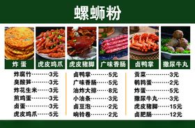 小吃海报