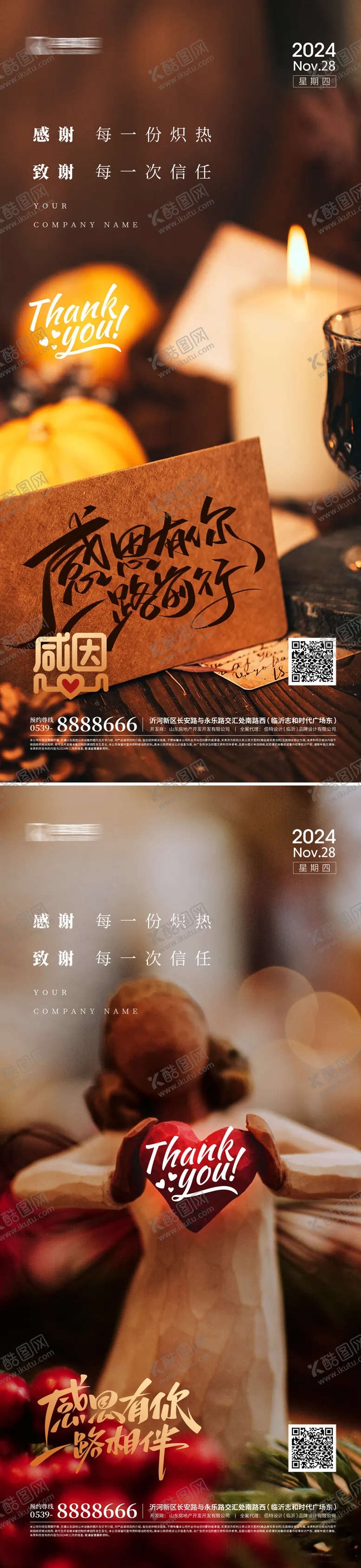 编号：41040512051910444649【酷图网】源文件下载-地产感恩节大气心形天空海报