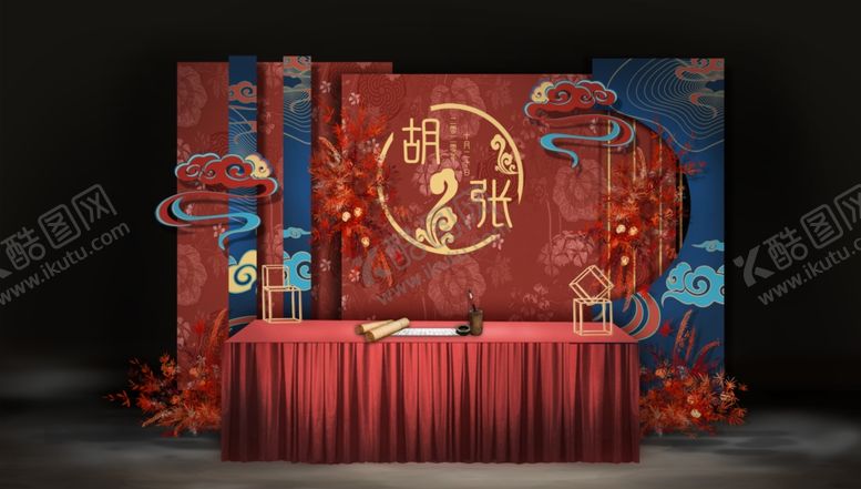 编号：80124802230351103761【酷图网】源文件下载-红蓝色新中式婚礼签到处