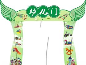 成长门毕业门