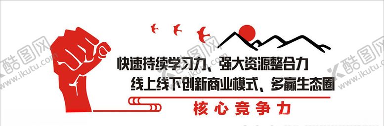 编号：98274407140529396831【酷图网】源文件下载-会议室奋斗