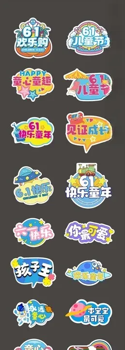 六一儿童节手举牌