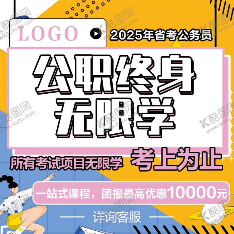 编号：71508202211206206685【酷图网】源文件下载-课程培训宣传