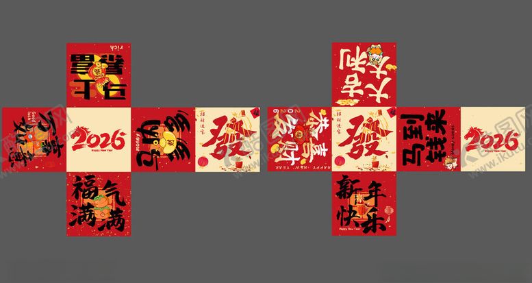 编号：78552104052349098969【酷图网】源文件下载-新年堆堆盒