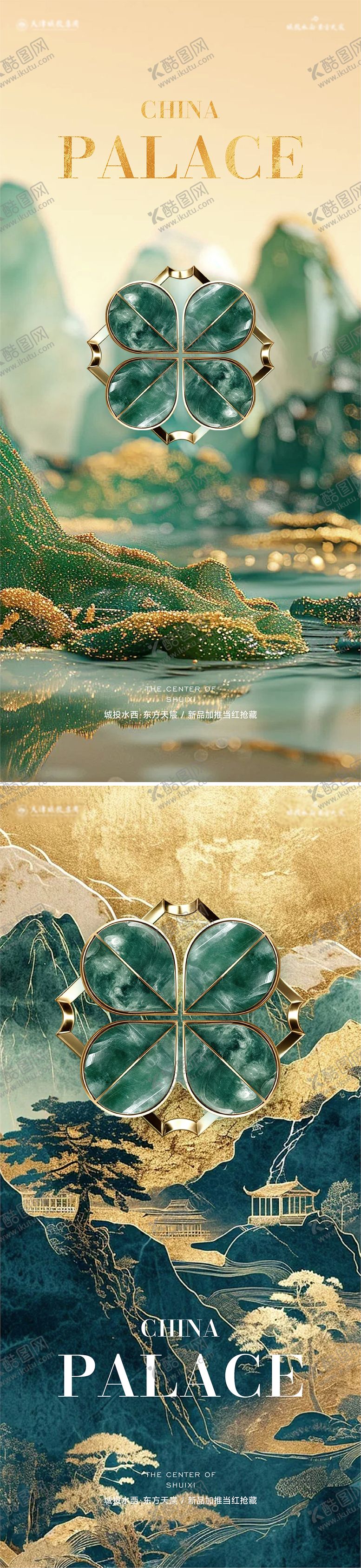 编号：90547709041447363391【酷图网】源文件下载-地产价值点系列海报