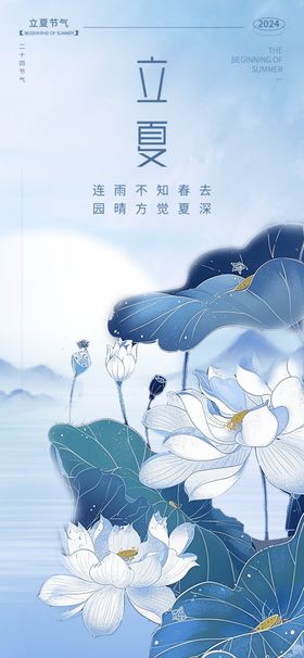 夏日荷花图