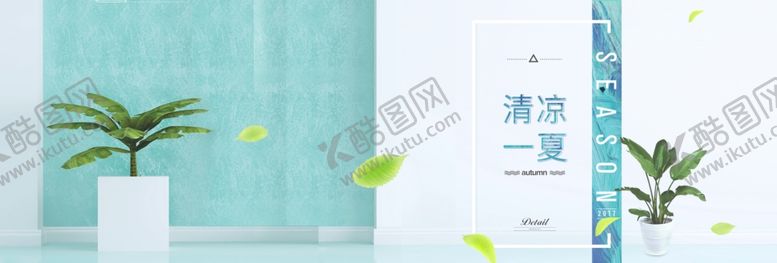 编号：38071605111808195708【酷图网】源文件下载-清凉一夏