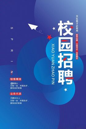 招聘海报专业广告夜店生