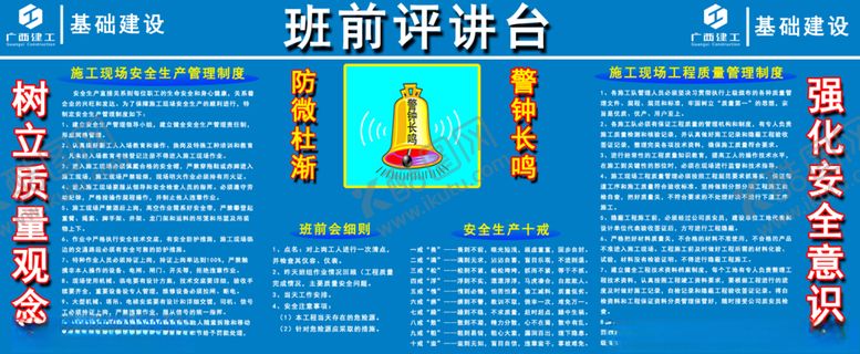编号：28008210050008091977【酷图网】源文件下载-班前讲台