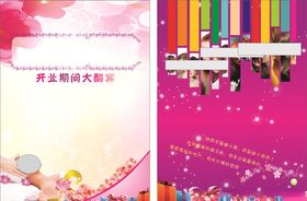 美发宣传单