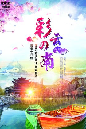 云南