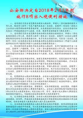 出入境