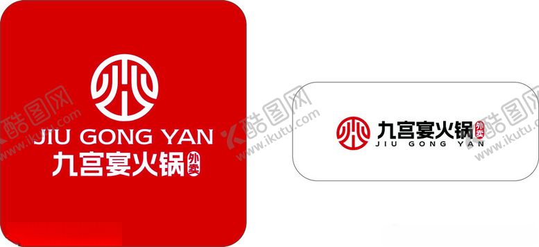 编号：31131101260550479218【酷图网】源文件下载-九鼎火锅