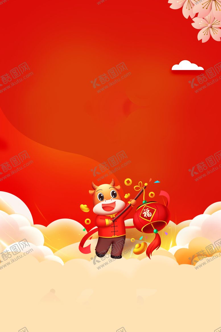 编号：79875107141215153210【酷图网】源文件下载-元旦背景图片