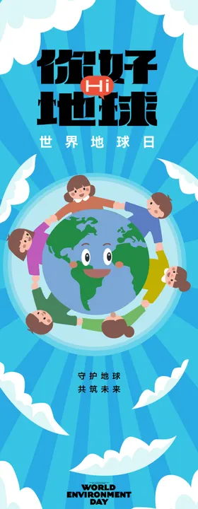 地球日长图