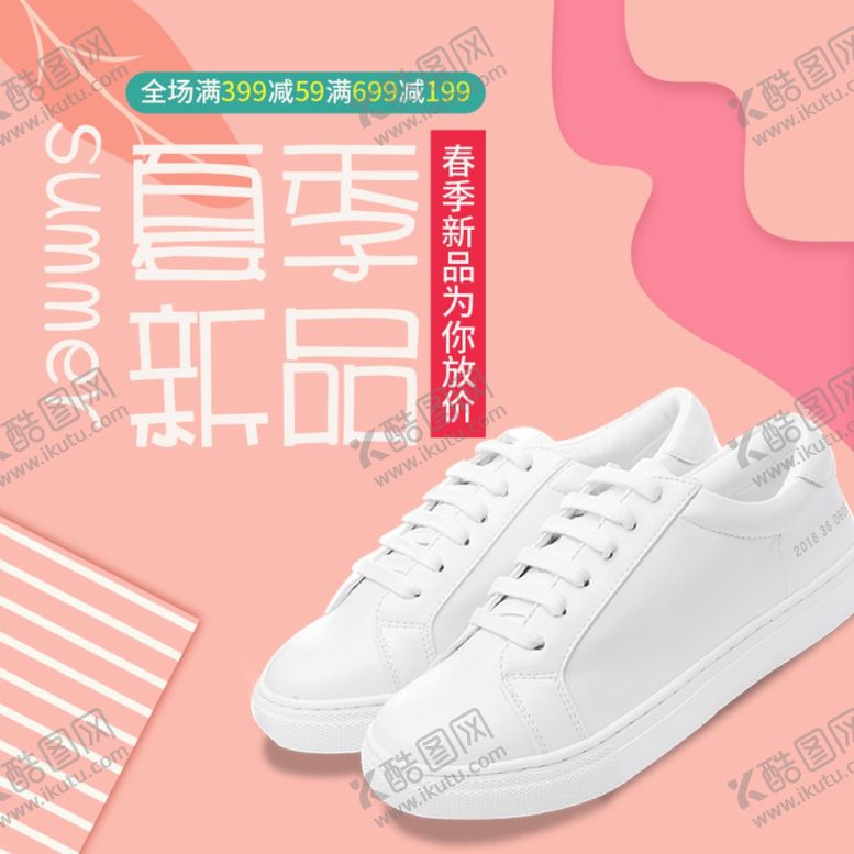 编号：89113210142048086423【酷图网】源文件下载-直播商场