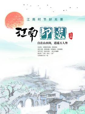中式手绘江南印象装饰画