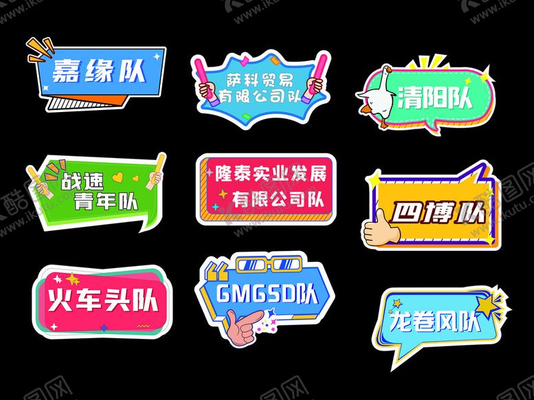 编号：64805112160926539127【酷图网】源文件下载-手举牌