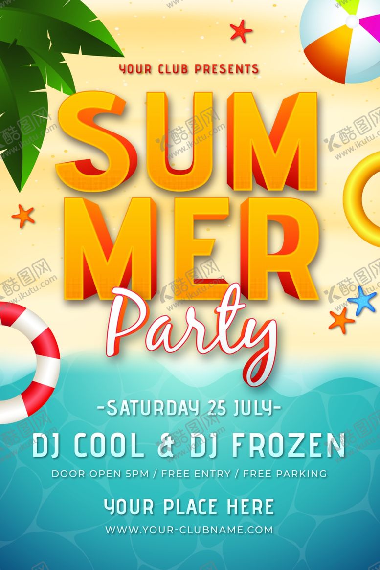 编号：20533810012327146151【酷图网】源文件下载-夏日海报