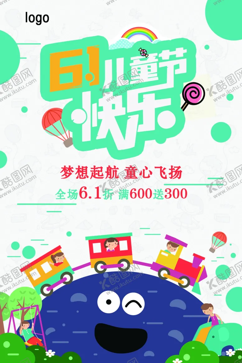编号：53007306272130217213【酷图网】源文件下载-61儿童节