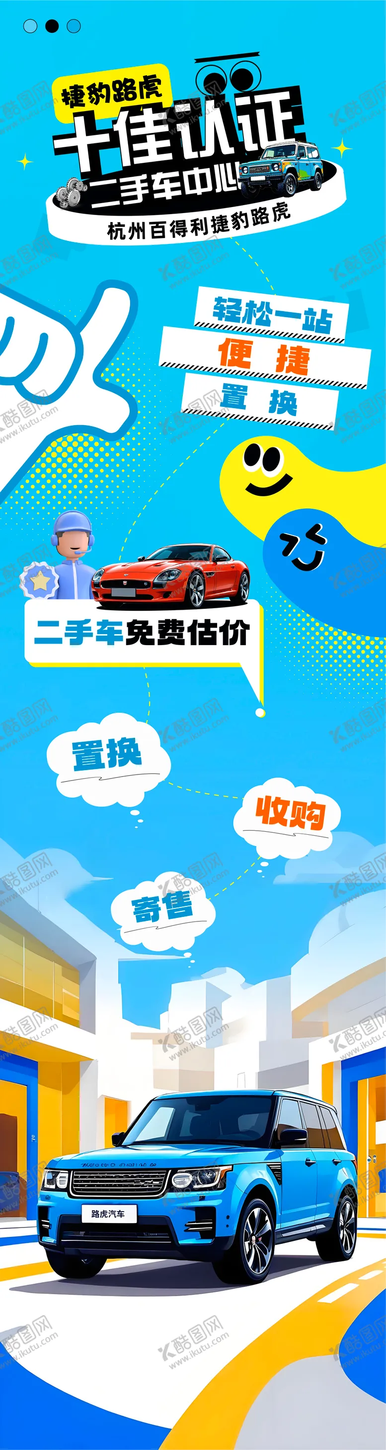 编号：24711608102308456853【酷图网】源文件下载-汽车海报 