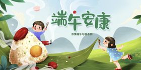 端午跳蚤市场童趣海报