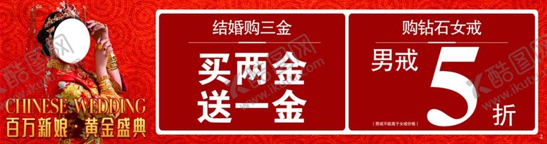 编号：70431404161929101508【酷图网】源文件下载-结婚季