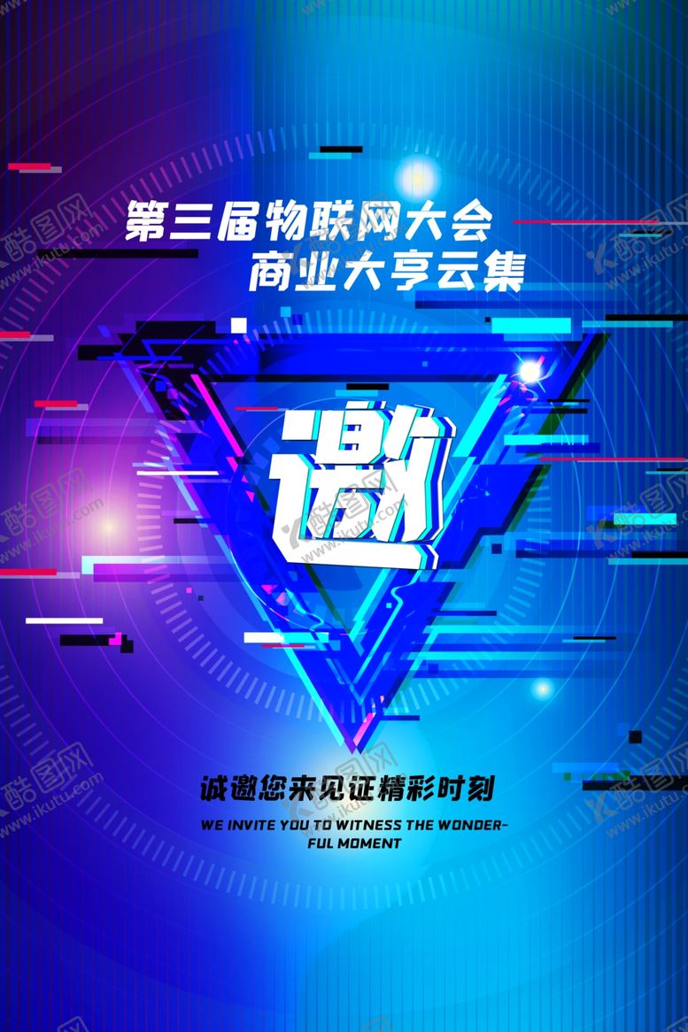 编号：34820310031052193997【酷图网】源文件下载-科技发布会海报