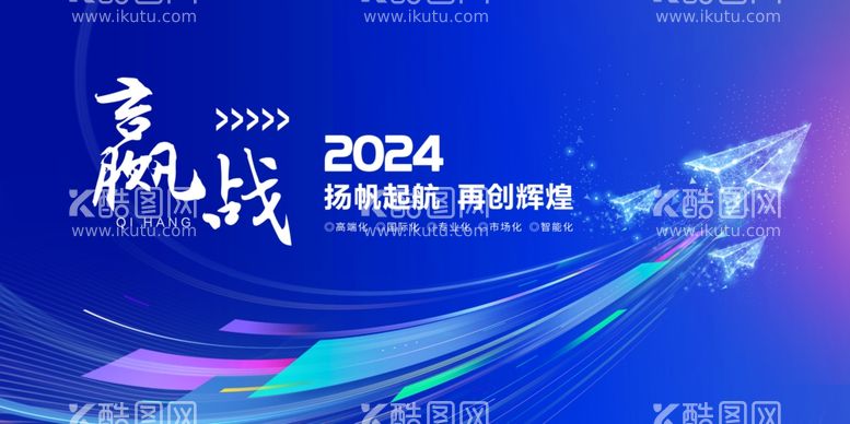 编号：90157112191854052834【酷图网】源文件下载-舞台背景