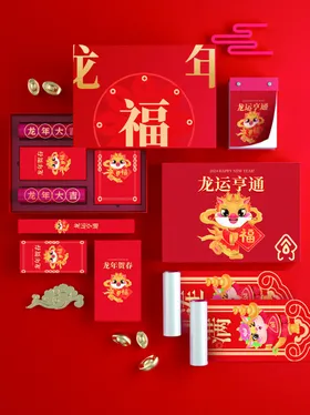 样机新年效果展示贴图
