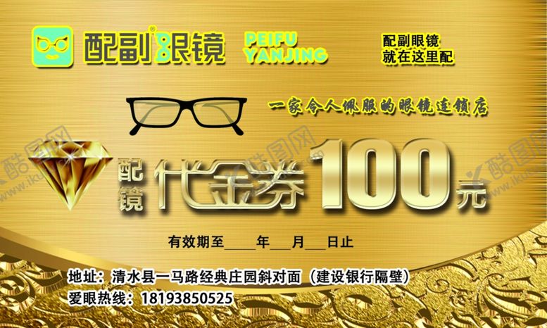 编号：92595307141008072517【酷图网】源文件下载-配副眼镜