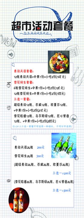 活动展架